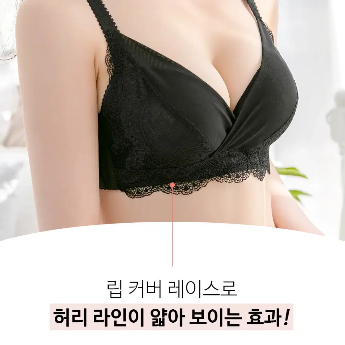 [새상품] 5cm 푸쉬 업 볼륨 뽕브라 흰색/검정