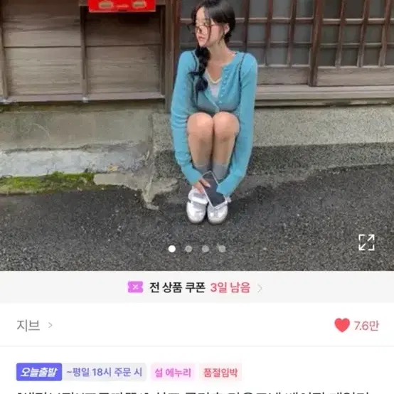 콩단추 가디건