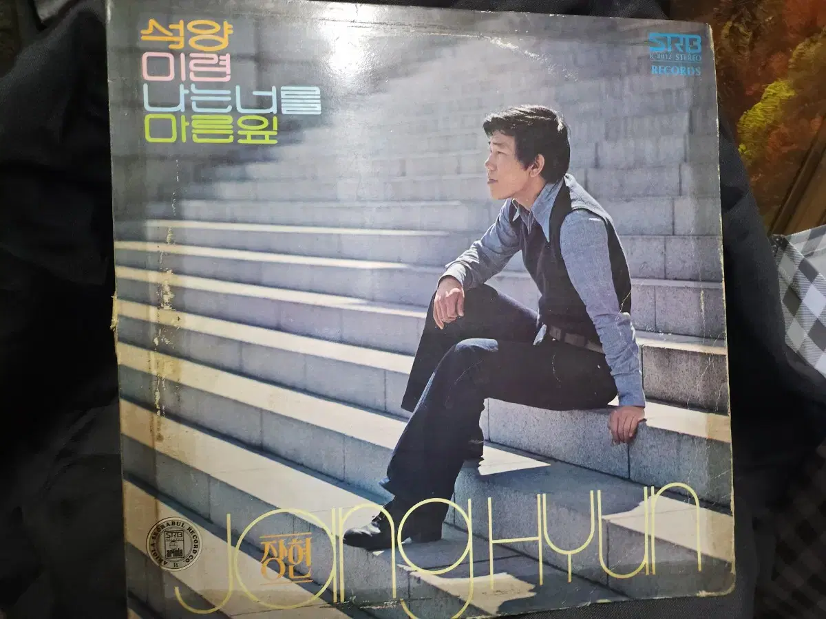 장현 LP