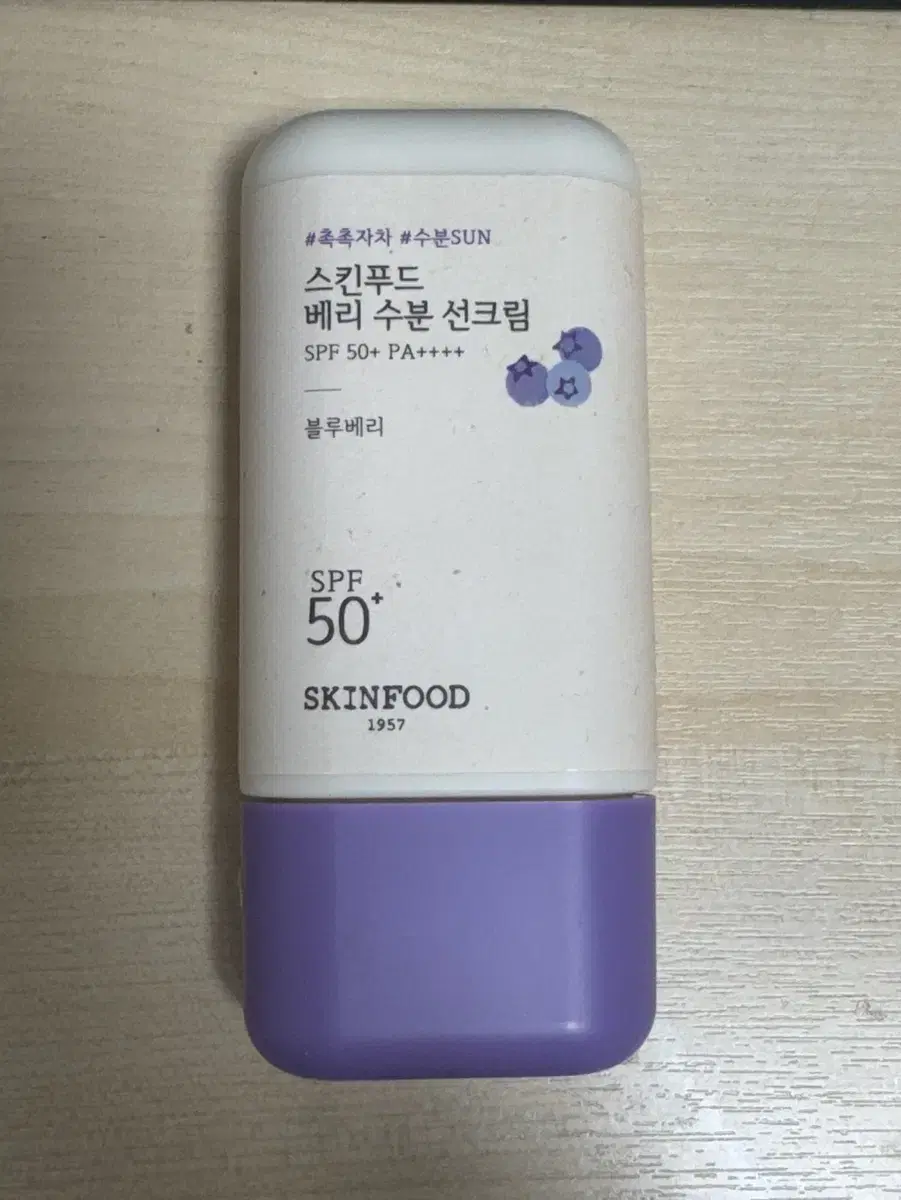 스킨푸드 베리 수분 선크림 50ml