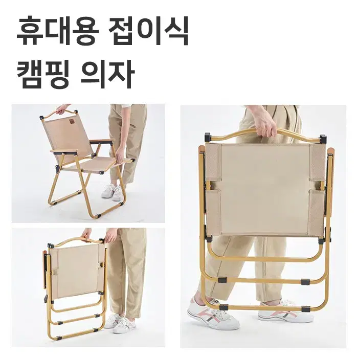 캠핑의자 3개 일괄