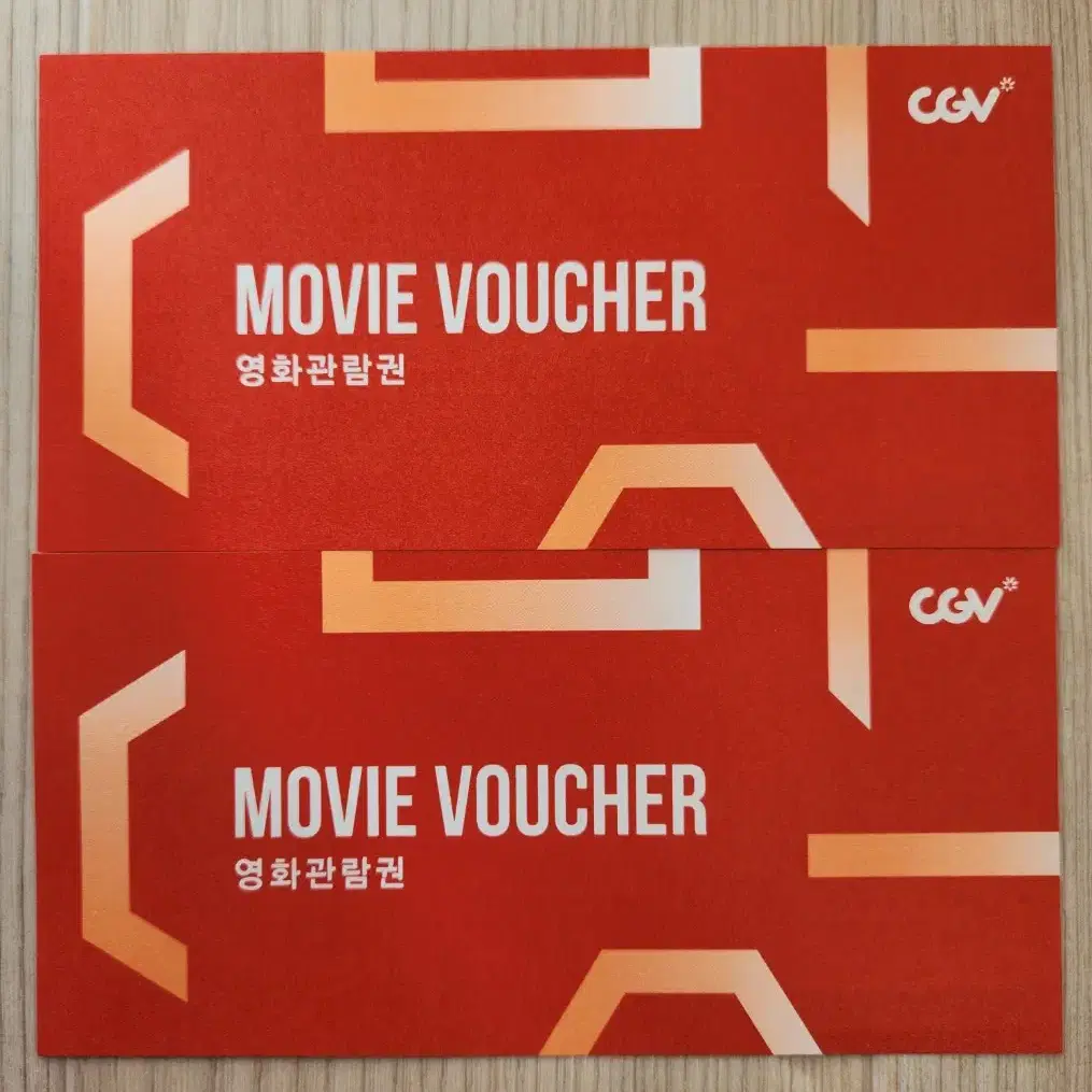 CGV 영화 관람권 2매 2025.5.31까지