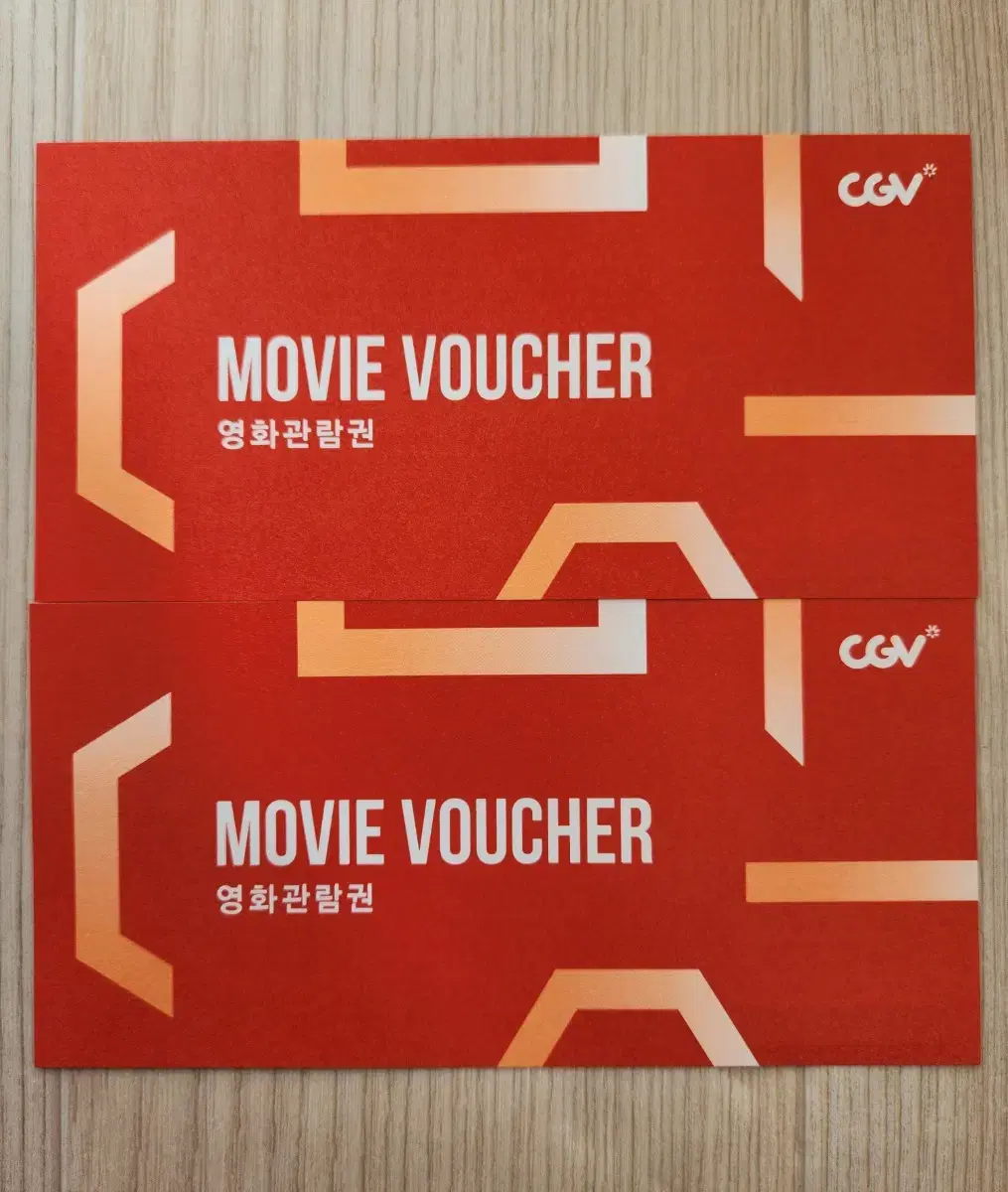 CGV 영화 관람권 2매 2025.5.31까지