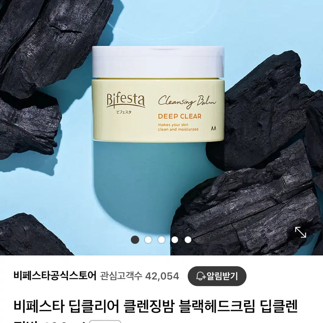 (새상품) 비페스타 클렌징밤 딥 클리어 100ml