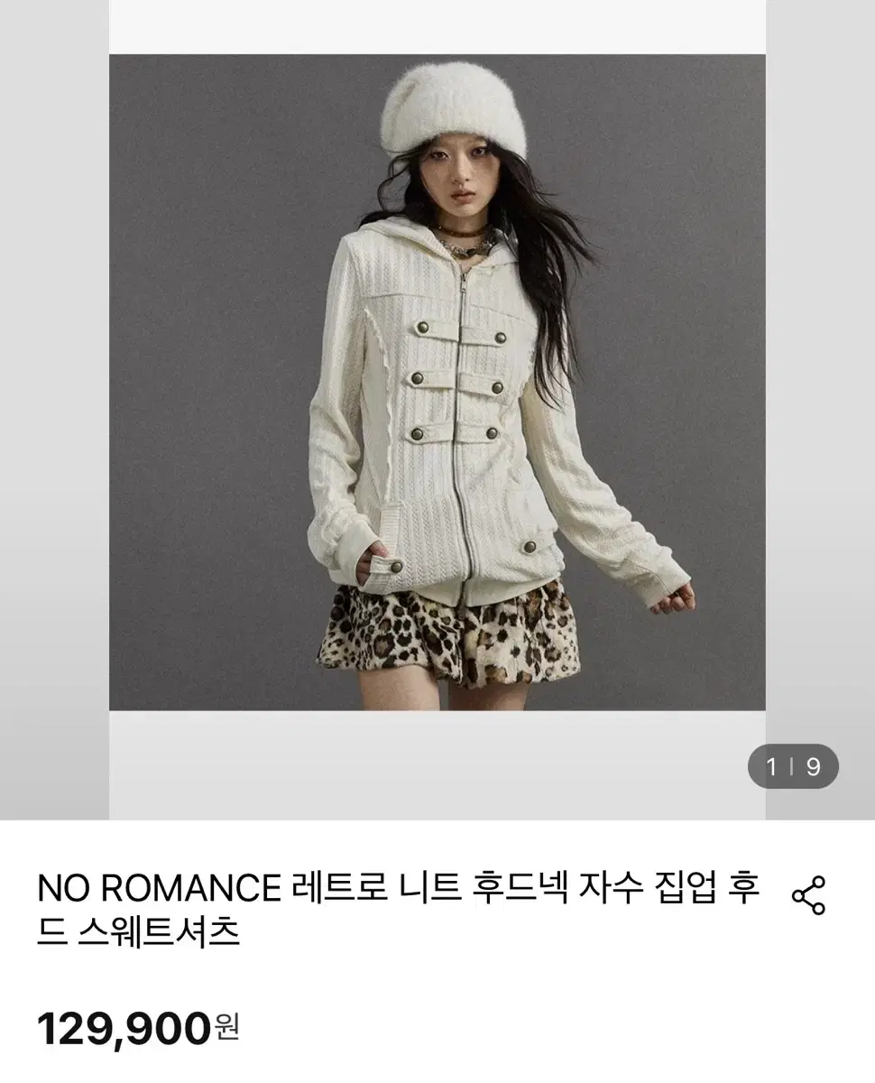 NO ROMANCE 레트로 니트 후드넥 자수 집업 후 드 스웨트셔츠