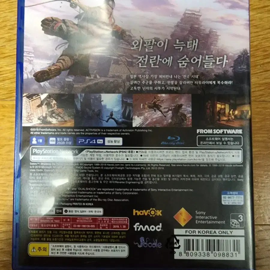 ps4 플스4  세키로 (중고/정발/한글)