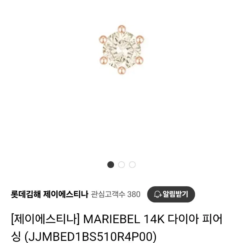 제이에스티나 14k 다이아 피어싱<정가178,000원>