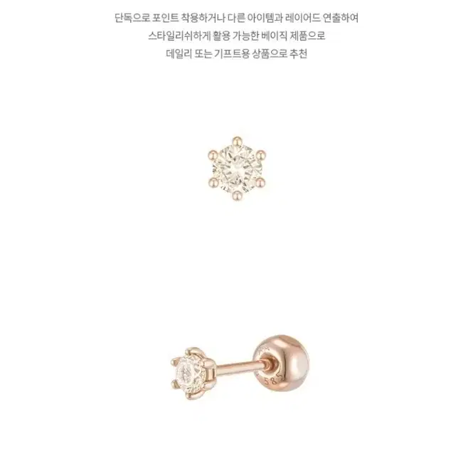 제이에스티나 14k 다이아 피어싱<정가178,000원>