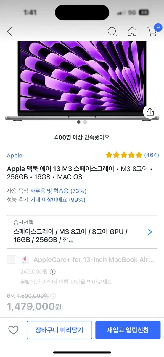 맥북 에어 m3 13인치 (램 16gb ssd 256gb)