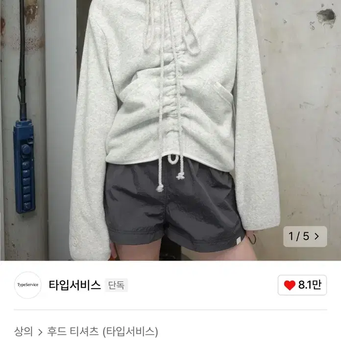 타입서비스 Soft Fleece Hoodie [Gray]