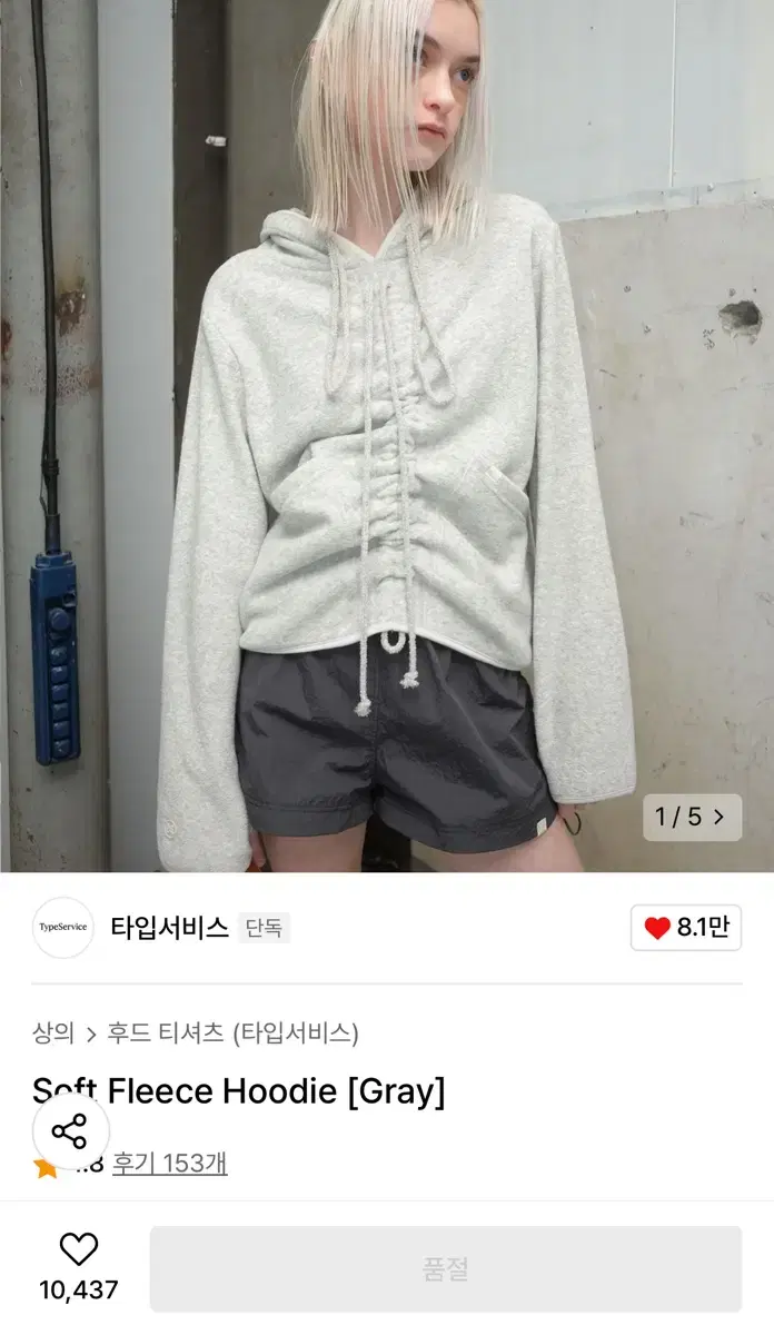 타입서비스 Soft Fleece Hoodie [Gray]