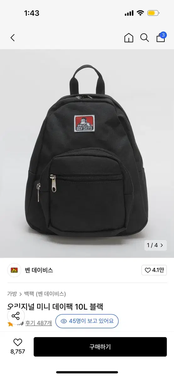 벤데이비스 미니 10L 백팩