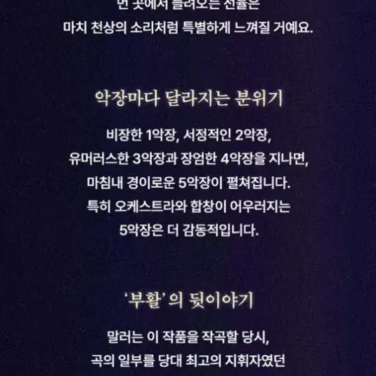 오늘 저녁 8시 공연 2석 메리 마스터피스 말러 2번