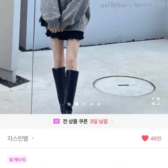 에이블리 알파카 루즈핏 니트