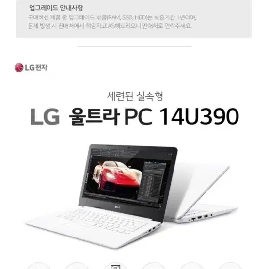 Lg 울트라 pc 14인치