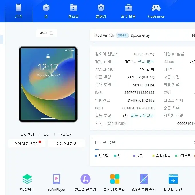 아이패드에어4 256GB 셀룰러 S급 최저가판매!