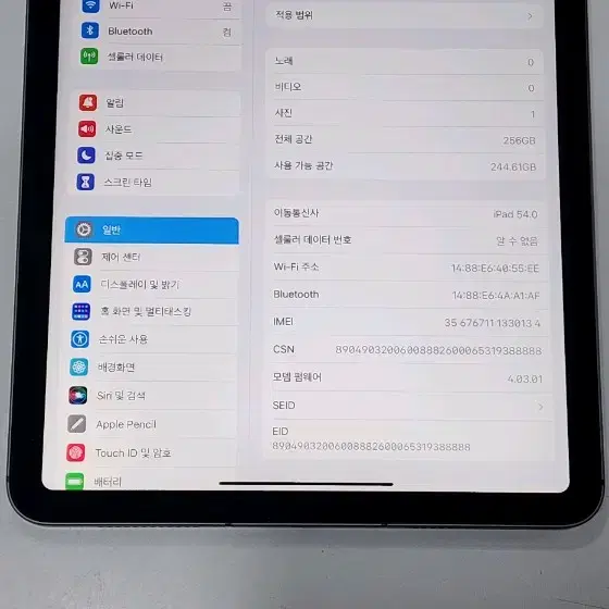 아이패드에어4 256GB 셀룰러 S급 최저가판매!