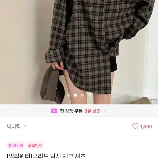 에이블리 써니킥 박시체크셔츠