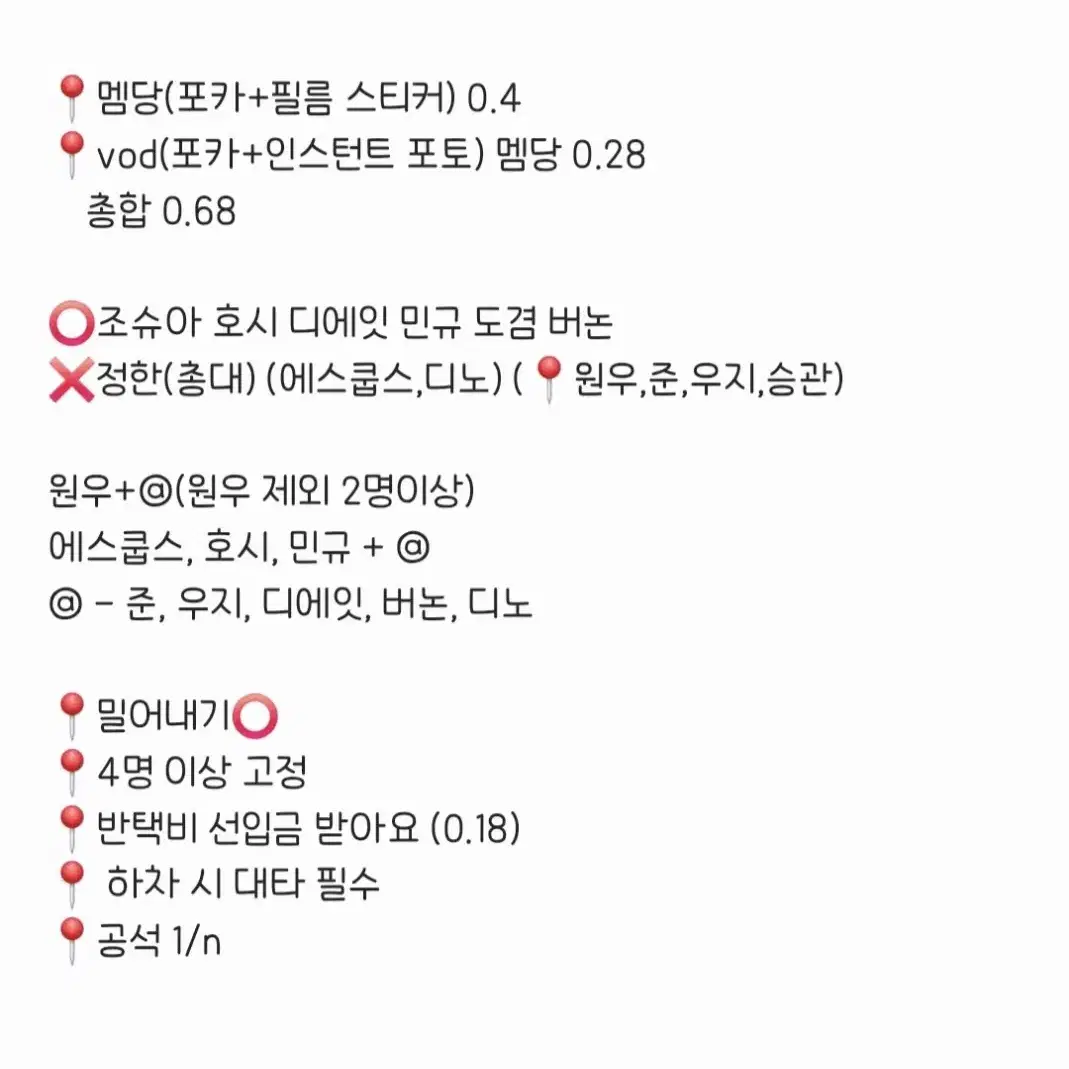 구매완료) 2024 세븐틴 캐럿랜드 메모리북 vod 분철