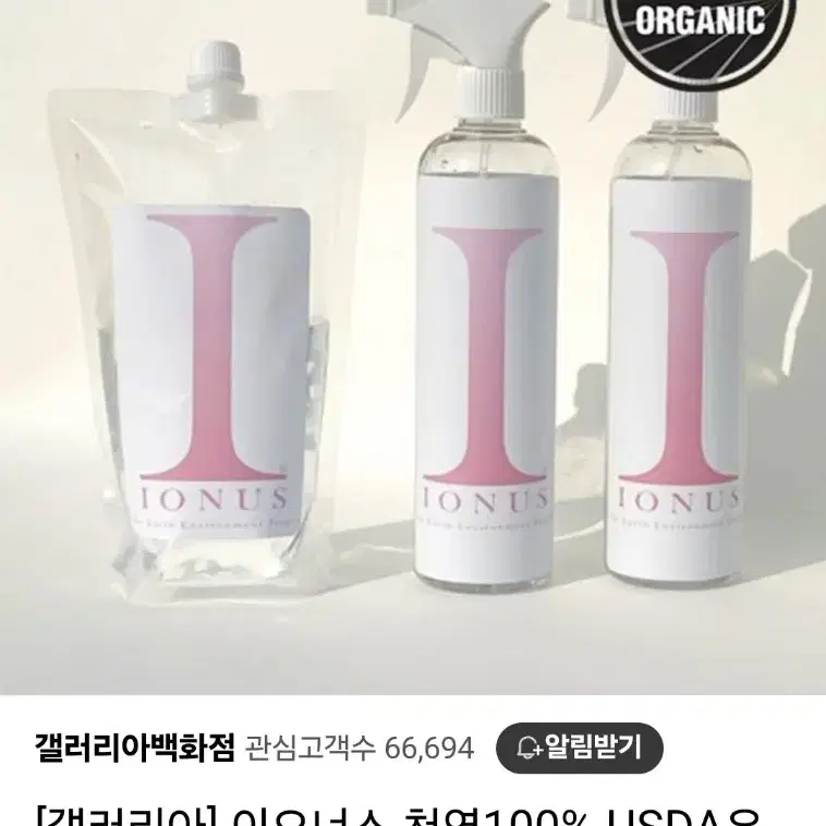 갤러리아 입점 이오너스 ionus 샴푸