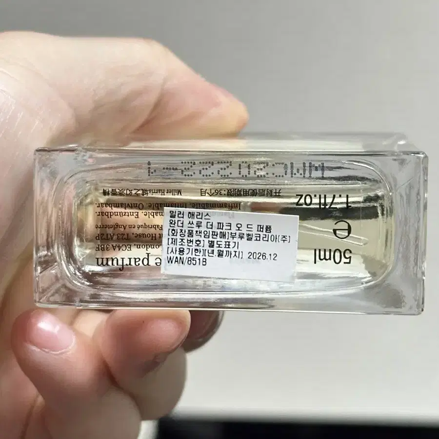 밀러해리스 원더 쓰루 더 파크 50ml +공병