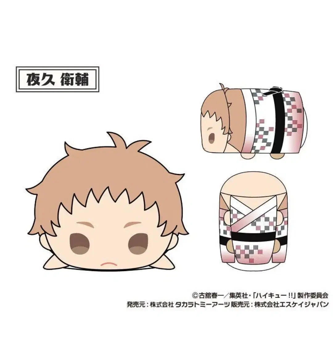 Haikyuu Yukata Mochimasa Yakumo Morrisuke Nekomachi Nui Tsumu