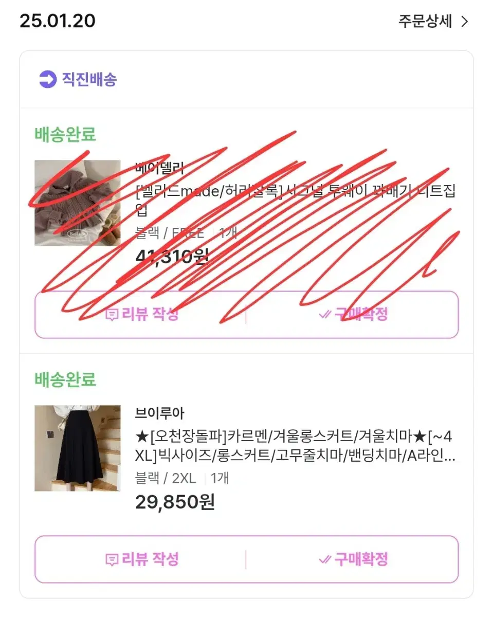 지그재그 롱치마 판매