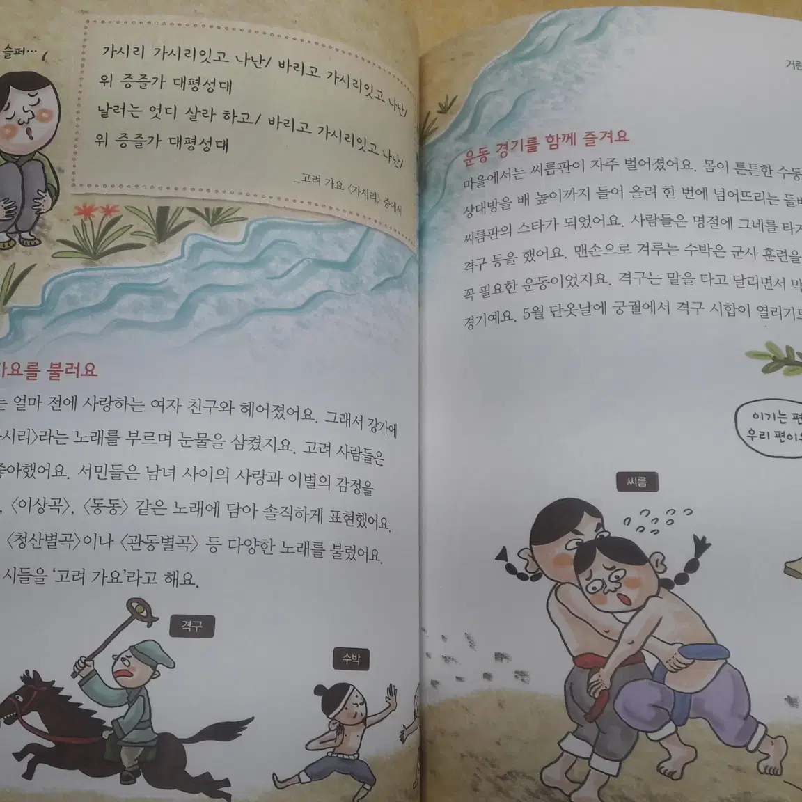 그림으로 보는 한국사 전 5권