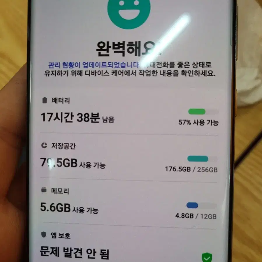 갤럭시 s20울트라 팝니다