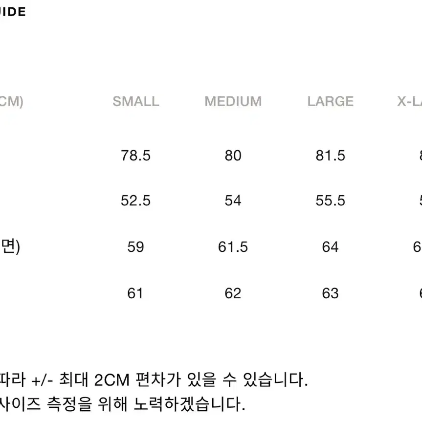 이스트로그 스카우트 셔츠