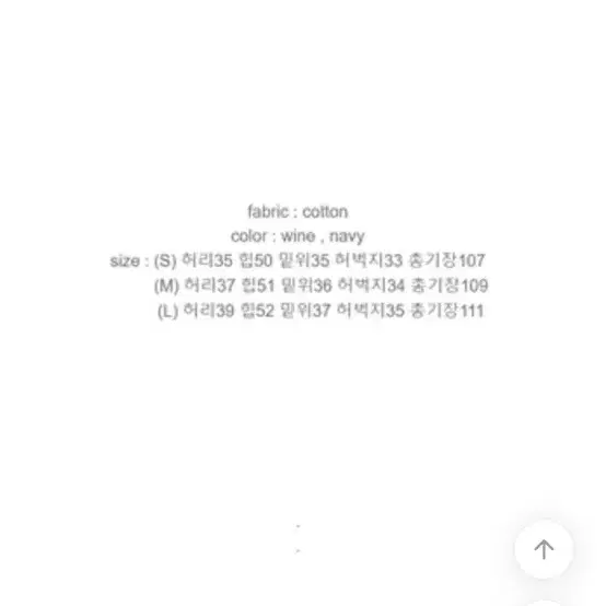 에이블리 코튼 핀턱 팬츠 버건디 와인색 바지 지그재그 빈티지