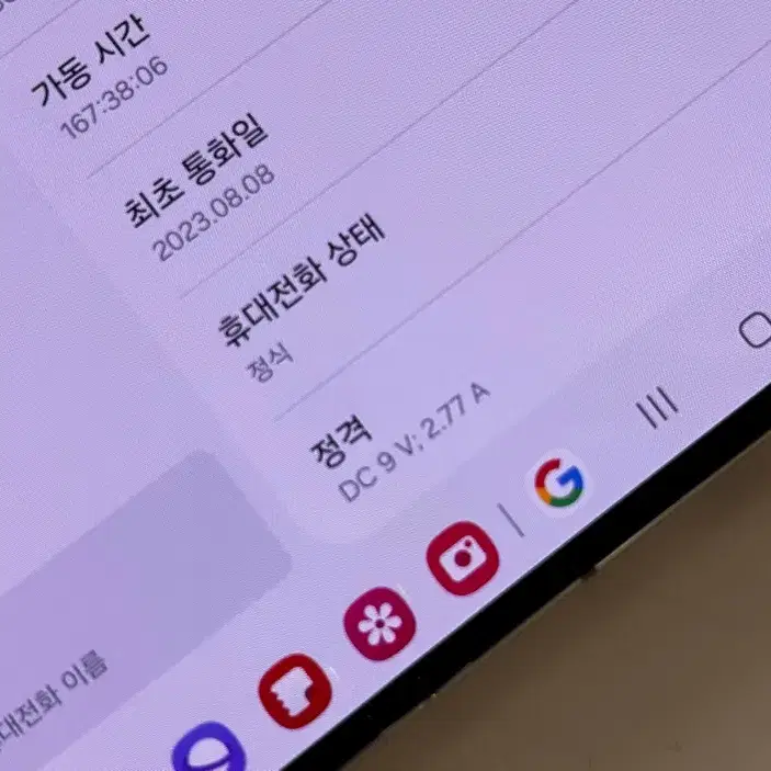 새폰급) 갤럭시폴드5 512gb 크림 기스찍힘없음  중고폰공기계