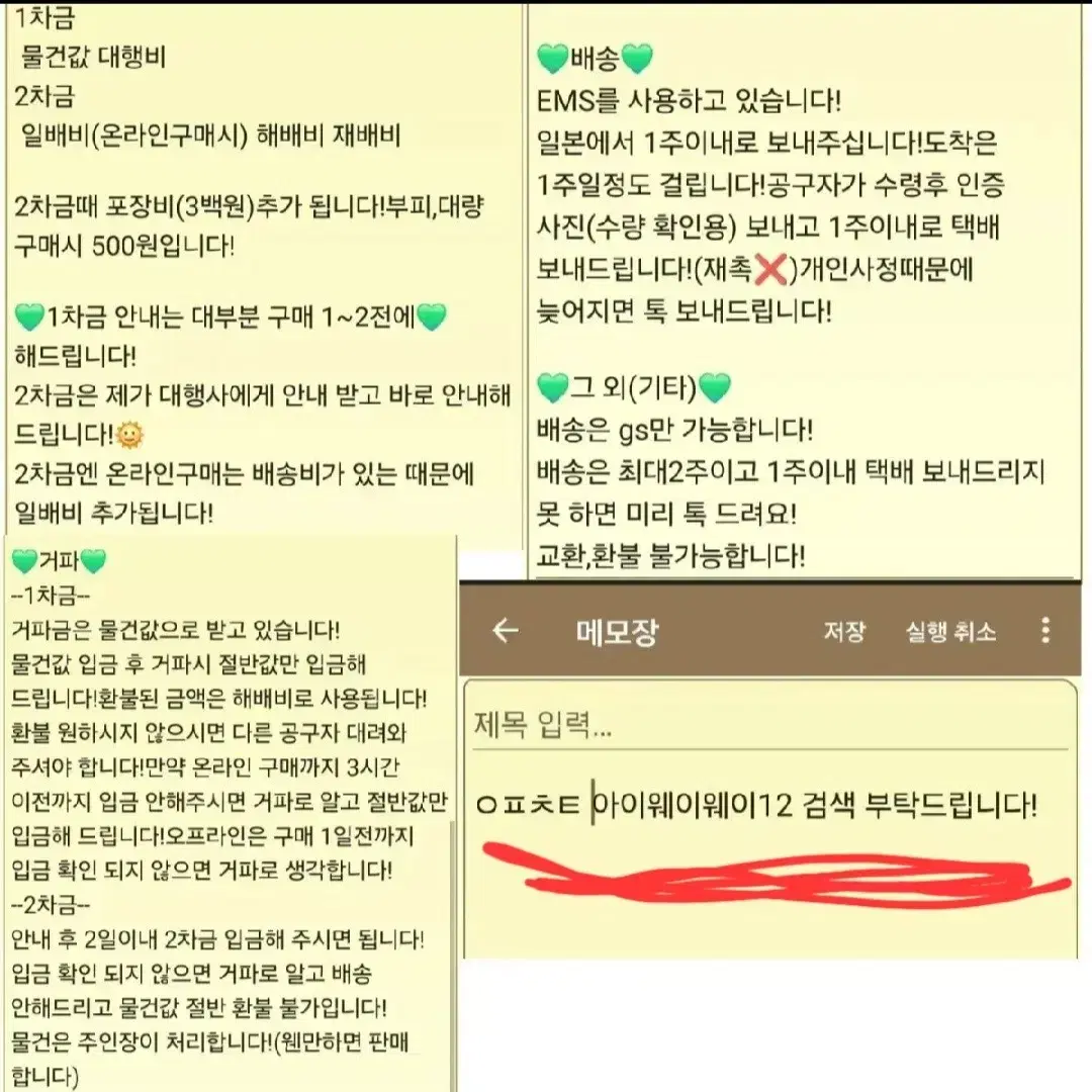 공구)팬텀버스터즈 팝업스토어 공구