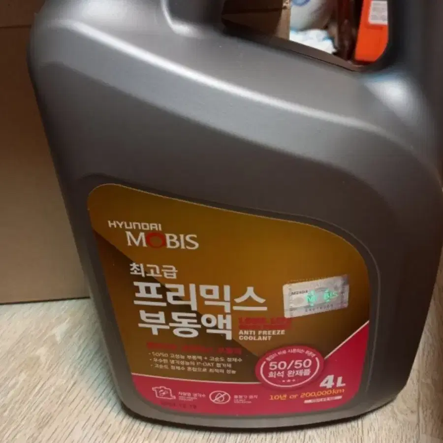 현대모비스 프리믹스 냉각수 부동액4L