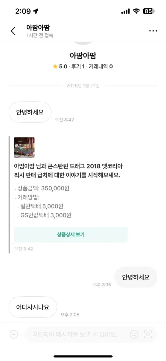 콘스탄틴 언노운 픽시