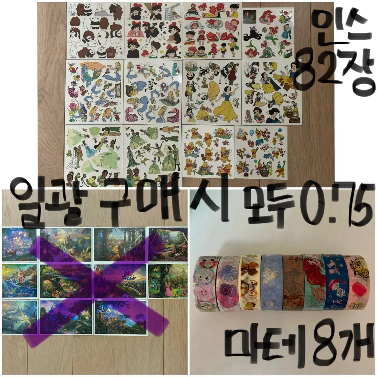 인스 82장(지브리/디즈니),디즈니 도무송 44장,마테 8개 +덤