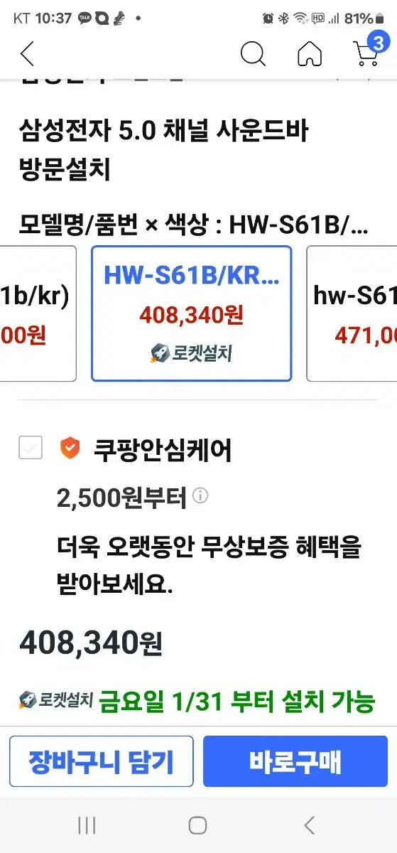 삼성 사운드바 HW-S60B