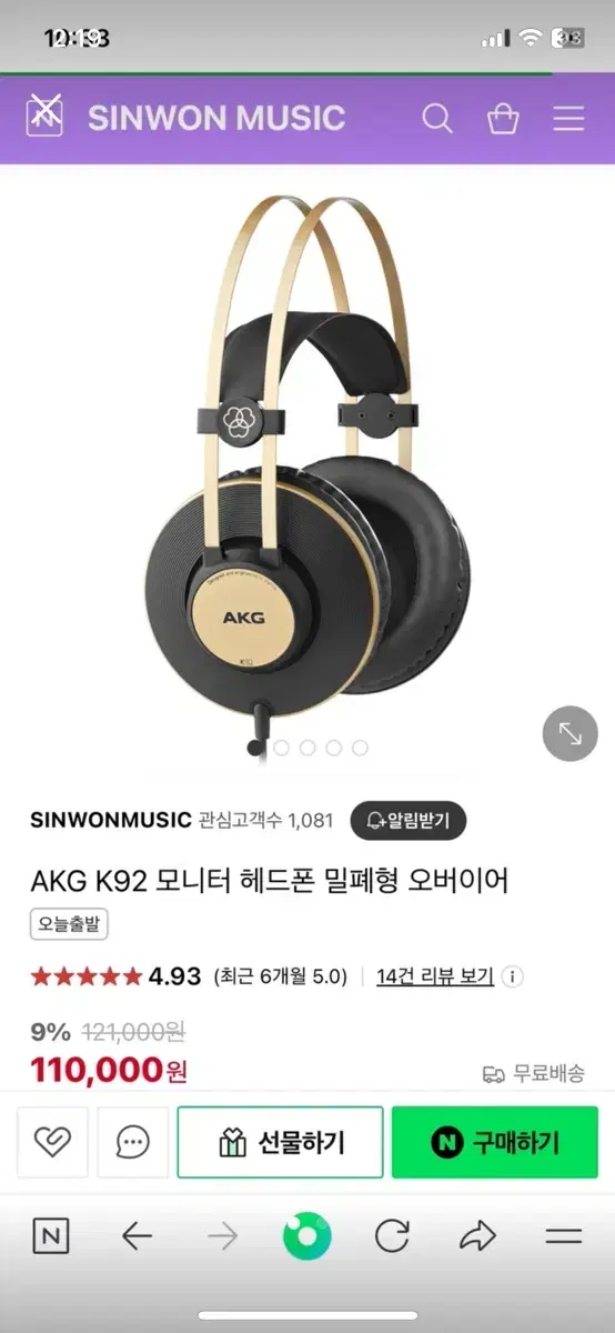 모니터링 헤드셋 팝니다 Akg