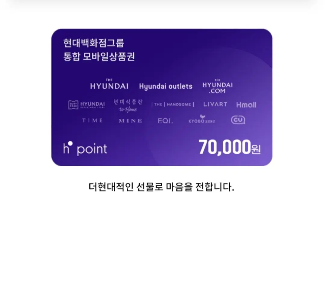 현대 H포인트 h point 35만원 팝니다.