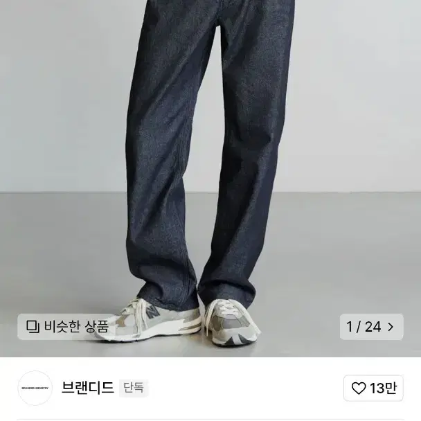 브랜디드 1898 BLANK JEANS [WIDE STRAIGHT]