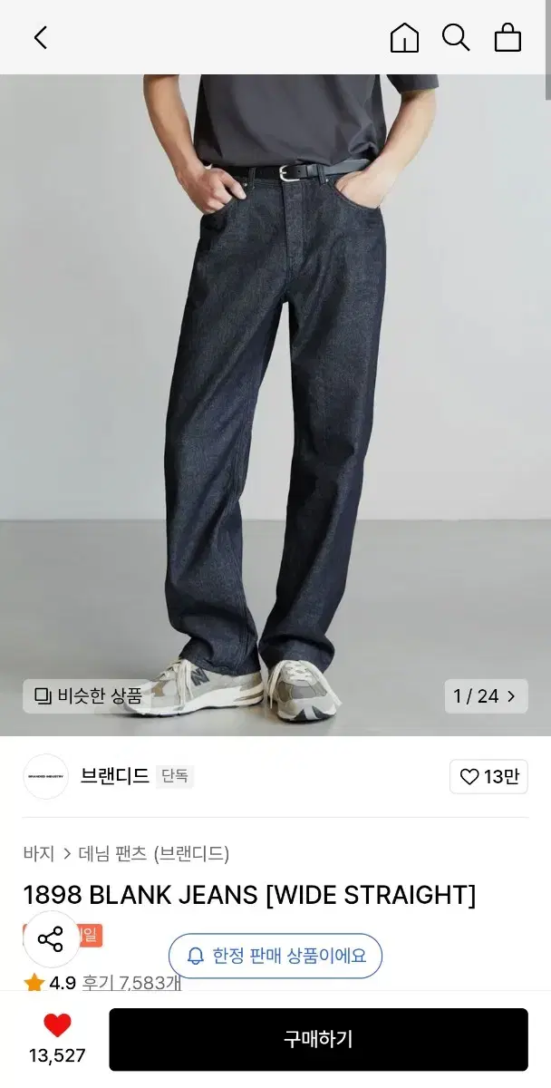 브랜디드 1898 BLANK JEANS [WIDE STRAIGHT]