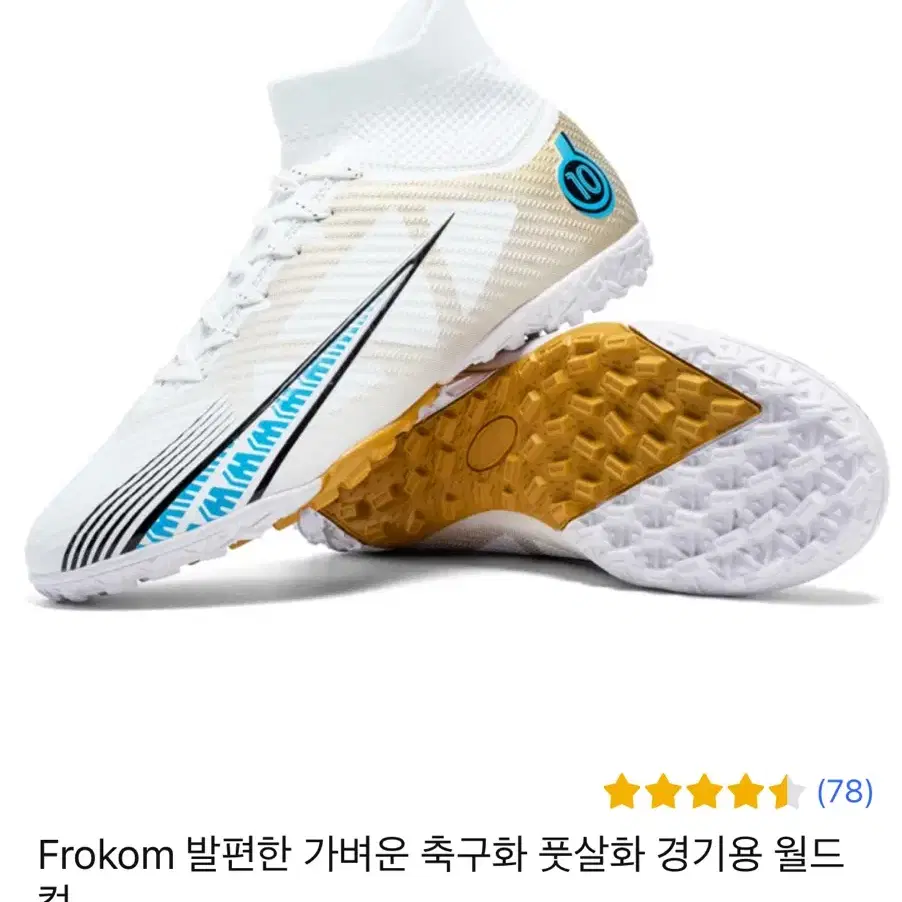 Frokom풋살화