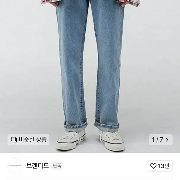 브랜디드 1957 OX JEANS [WIDE STRAIGHT]