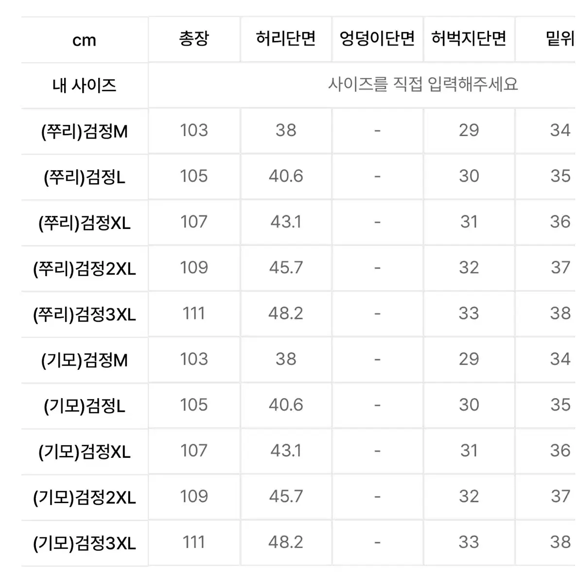 페플 - 베이직 조거 트레이닝 팬츠 (쭈리/ 블랙/ 3XL)