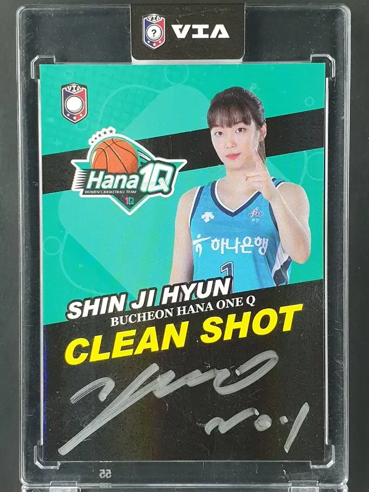 2022-23 wkbl 신지현 오토 하나은행