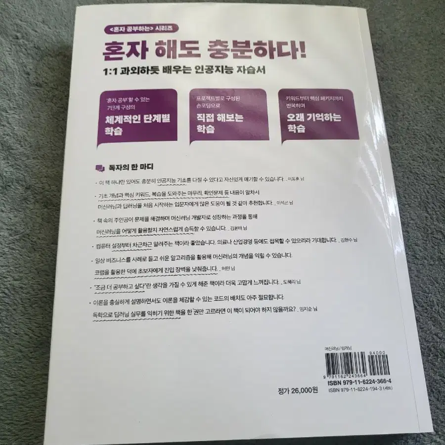 코딩 관련 기초 도서