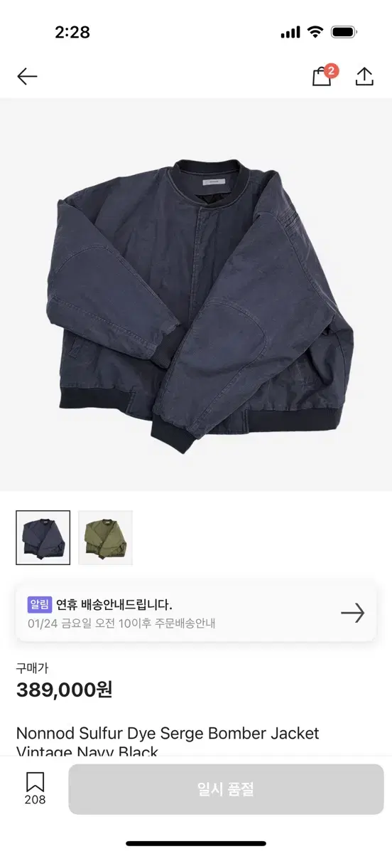 논노드 봄버 네이비 블랙