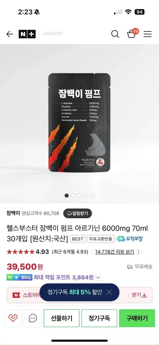 부스터 잠백이 펌프 팔아요 25개