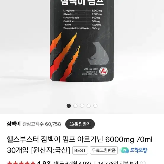 부스터 잠백이 펌프 팔아요 25개