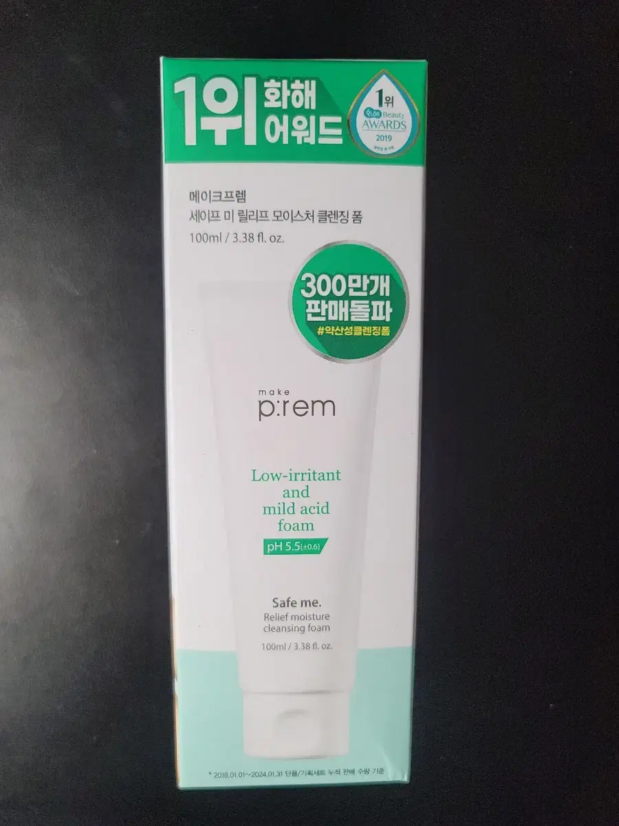 (새상품/미개봉) 메이크프렘 세이프미 릴리프 폼클렌징 100ml